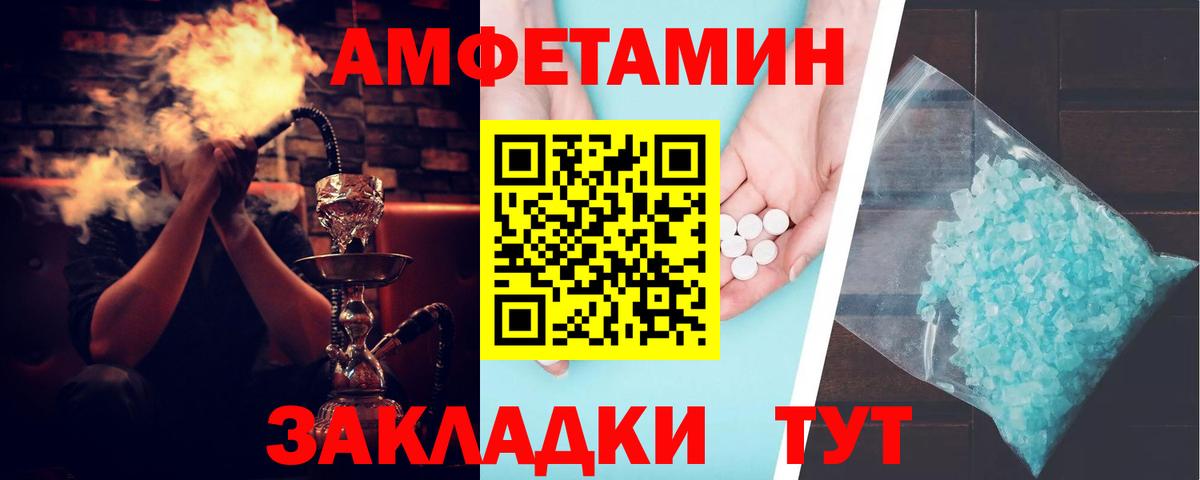 АМФЕТАМИН Розовый Нижневартовск