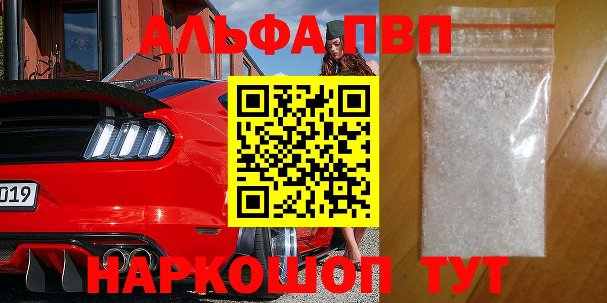 Alpha PVP крисы CK  А ПВП Crystall  APVP кристаллы  Вход с VPN  A-PVP  Нижневартовск 