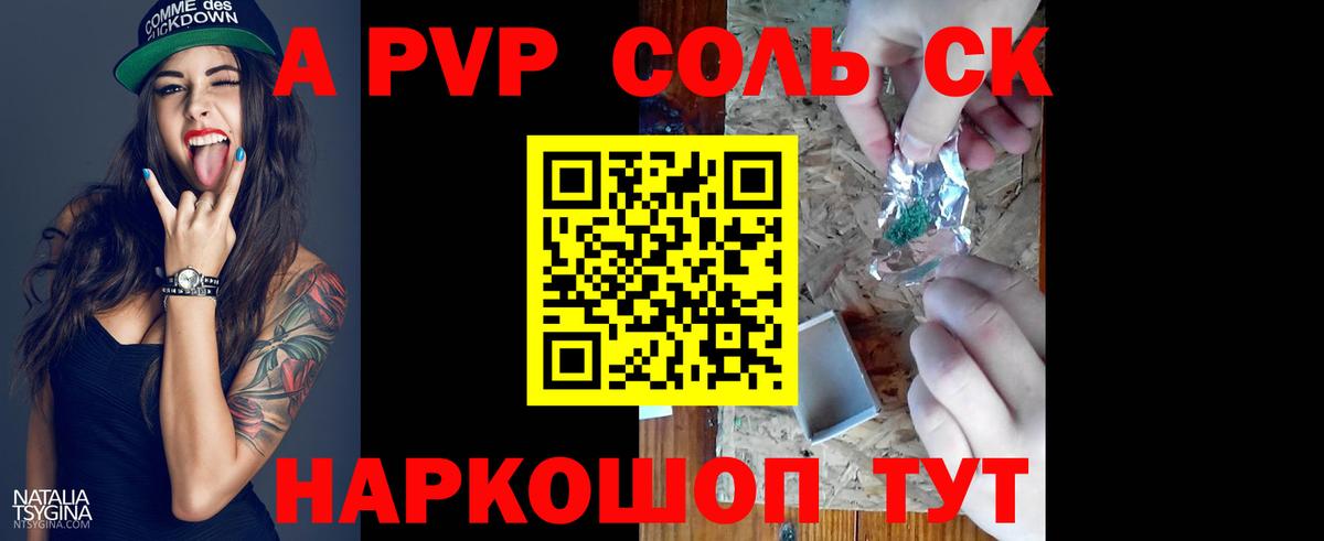 Alpha PVP Crystall Нижневартовск