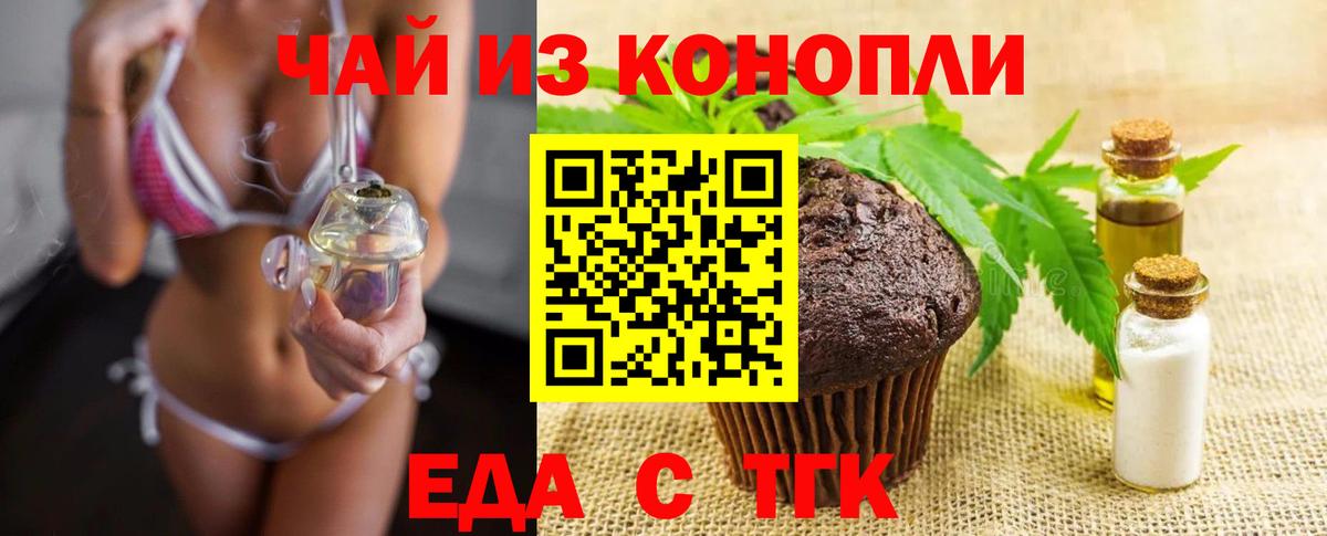 Canna-Cookies конопля  Вход с VPN  Нижневартовск 