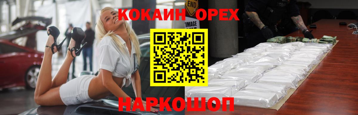 COCAIN 99%  КОКАИН  Нижневартовск  Cocaine 97%  Вход с VPN 