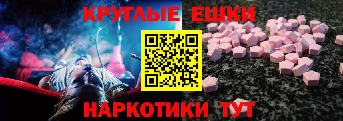 Нижневартовск  MEGA   Экстази  Вход с VPN  Экстази MDMA 