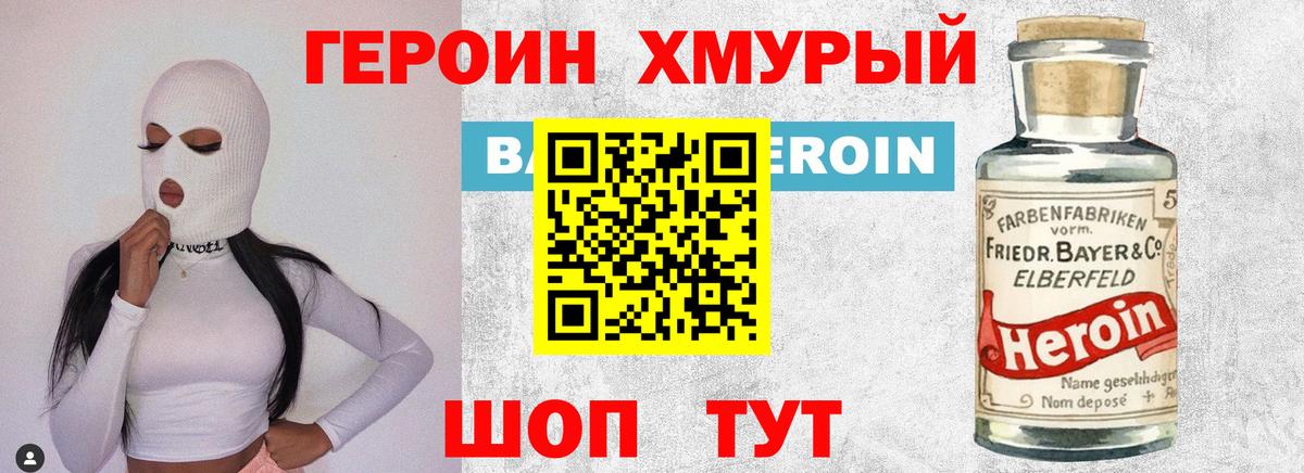 ГЕРОИН Афган Нижневартовск