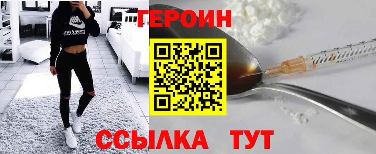 Нижневартовск  ГЕРОИН хмурый  ГЕРОИН  Вход с VPN 