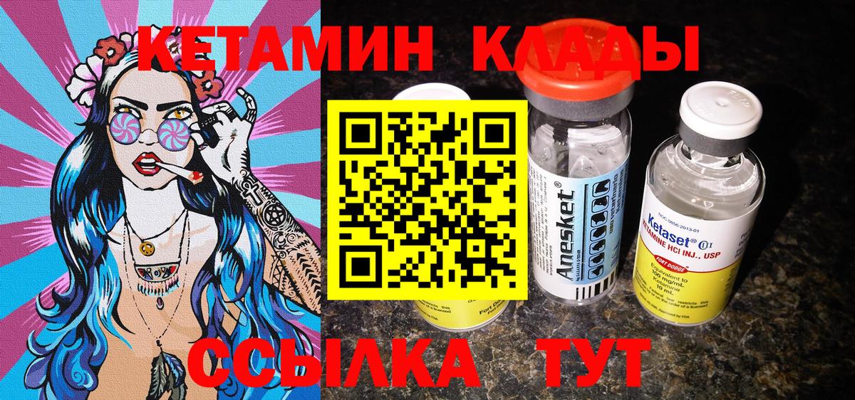Кетамин ketamine  Кетамин ketamine  Нижневартовск  Вход с VPN 