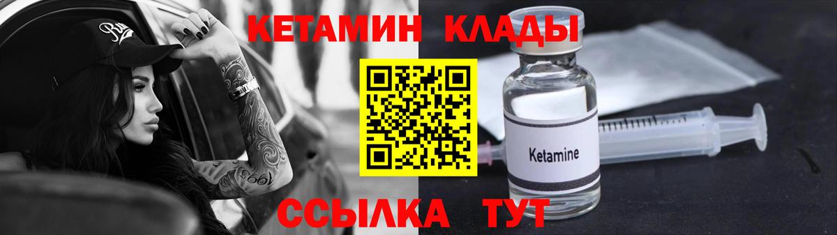 Кетамин VHQ Нижневартовск