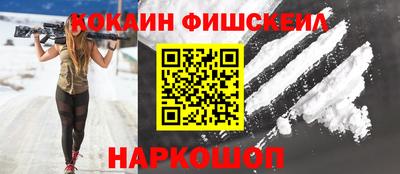 кокаин премиум Шелехов