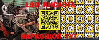 марки lsd Шебекино