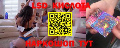 марки lsd Шебекино