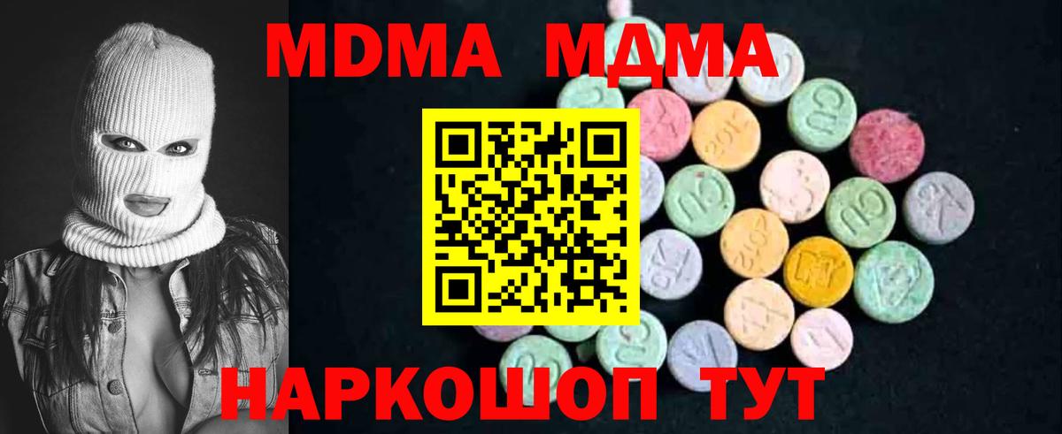 Нижневартовск  МДМА  Вход с VPN  MDMA молли 