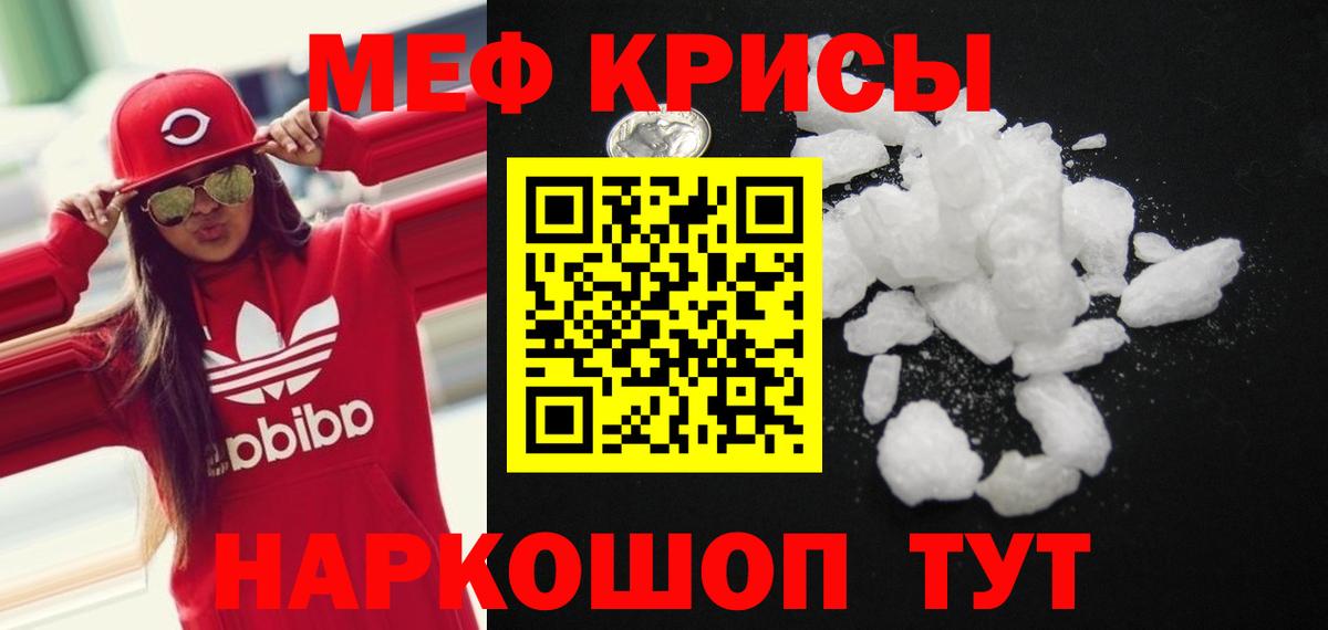 Меф mephedrone  Вход с VPN  Меф  МЕФ  Мефедрон кристаллы  Нижневартовск 