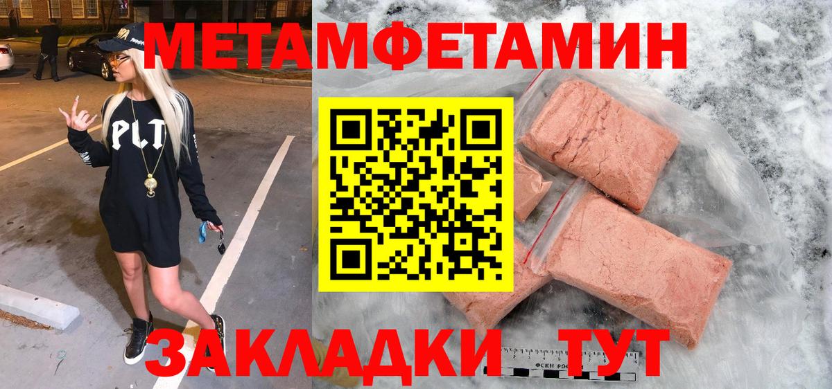 МЕТАМФЕТАМИН кристалл Нижневартовск