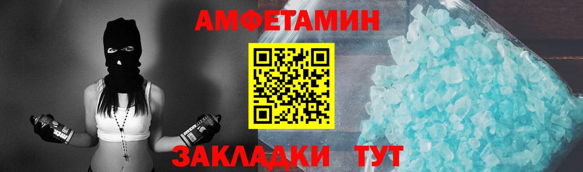 Метамфетамин Methamphetamine  Первитин  Вход с VPN  Нижневартовск  Метамфетамин Methamphetamine 