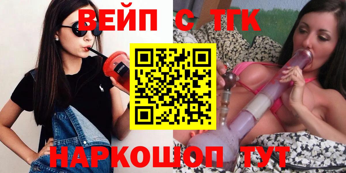Дистиллят ТГК вейп  Дистиллят ТГК вейп  Нижневартовск  Вход с VPN 
